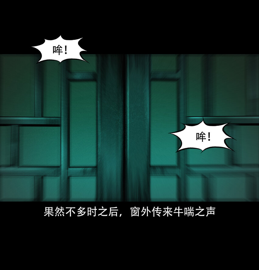第11话妖术38