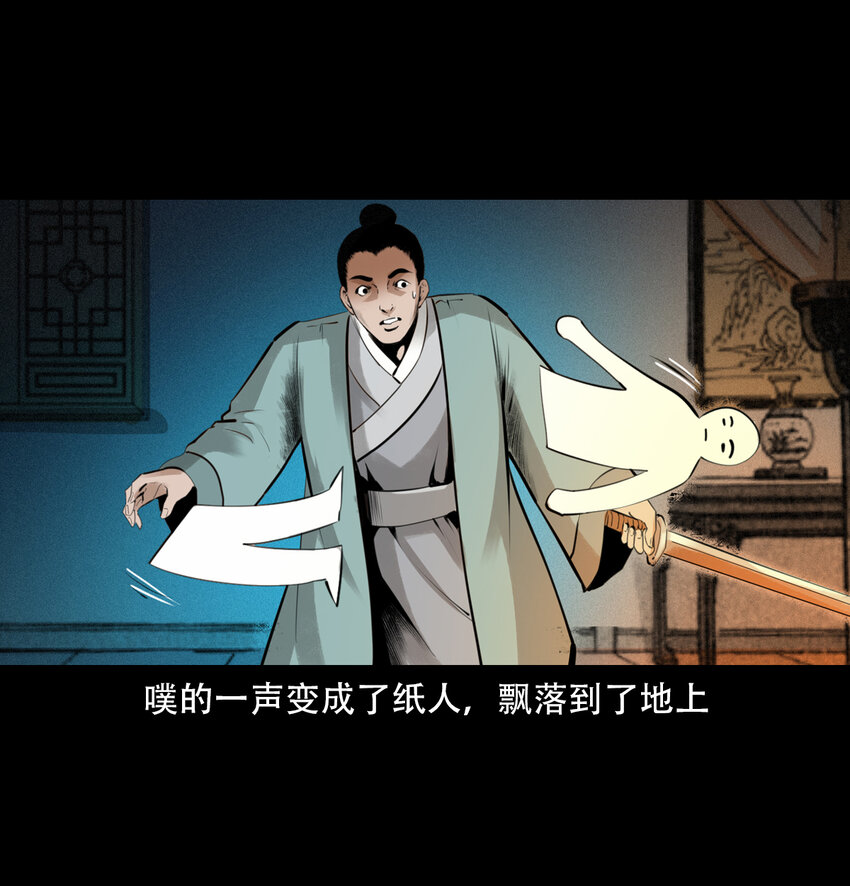 第11话妖术29