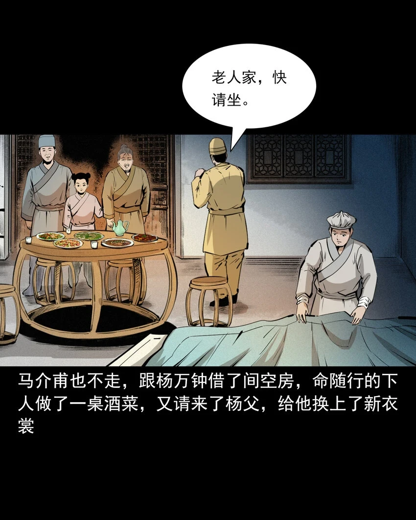 58 第58话驯悍妇记31