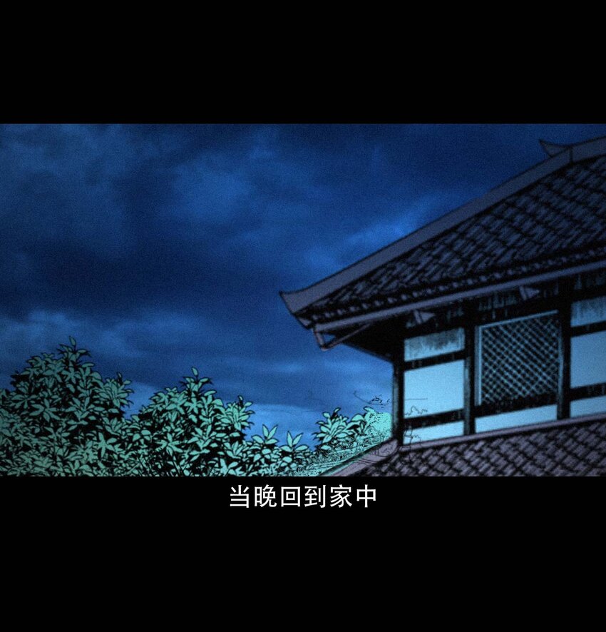 22 22话泥鬼附身14