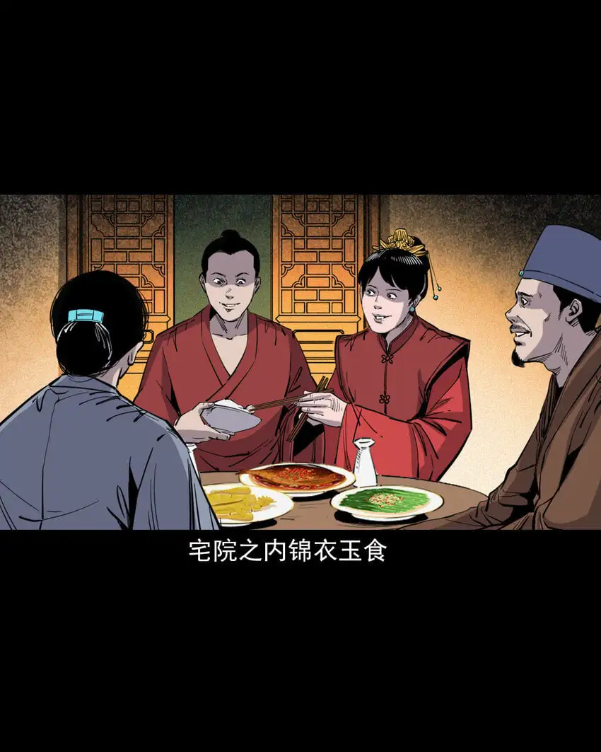 115 第115话诱拐新郎23