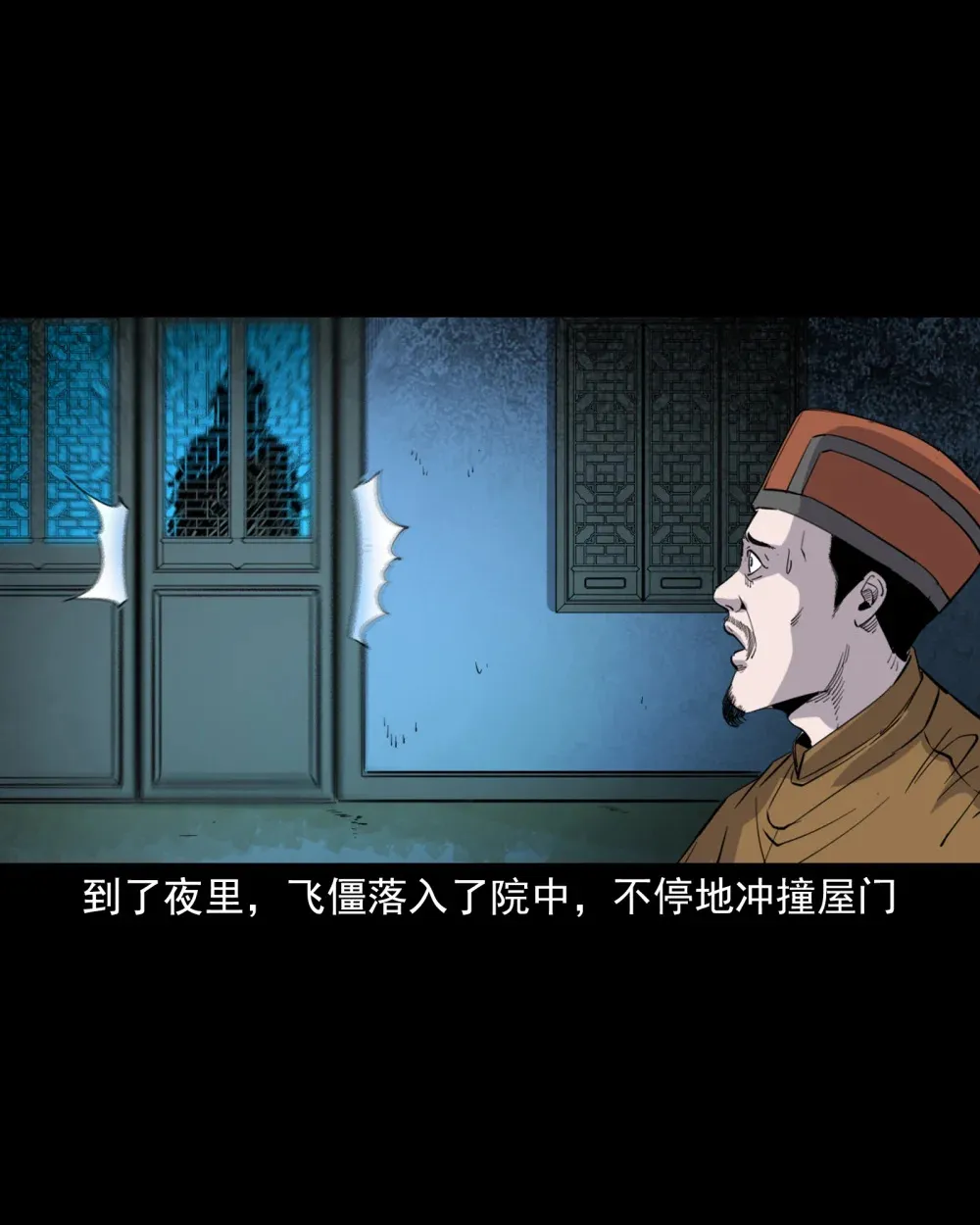 131 第131话飞僵26