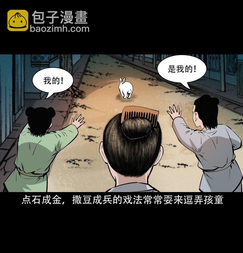 33 奇道士6
