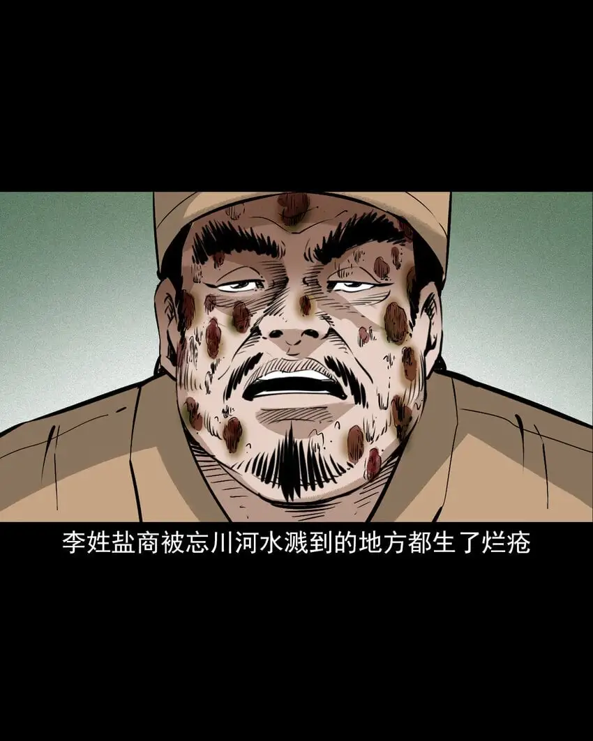 107 第107话临时阴差27