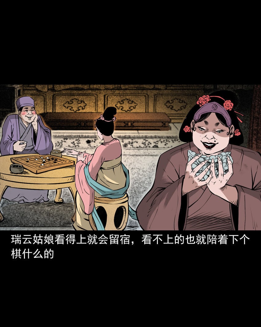 103 第103话杭州名妓4