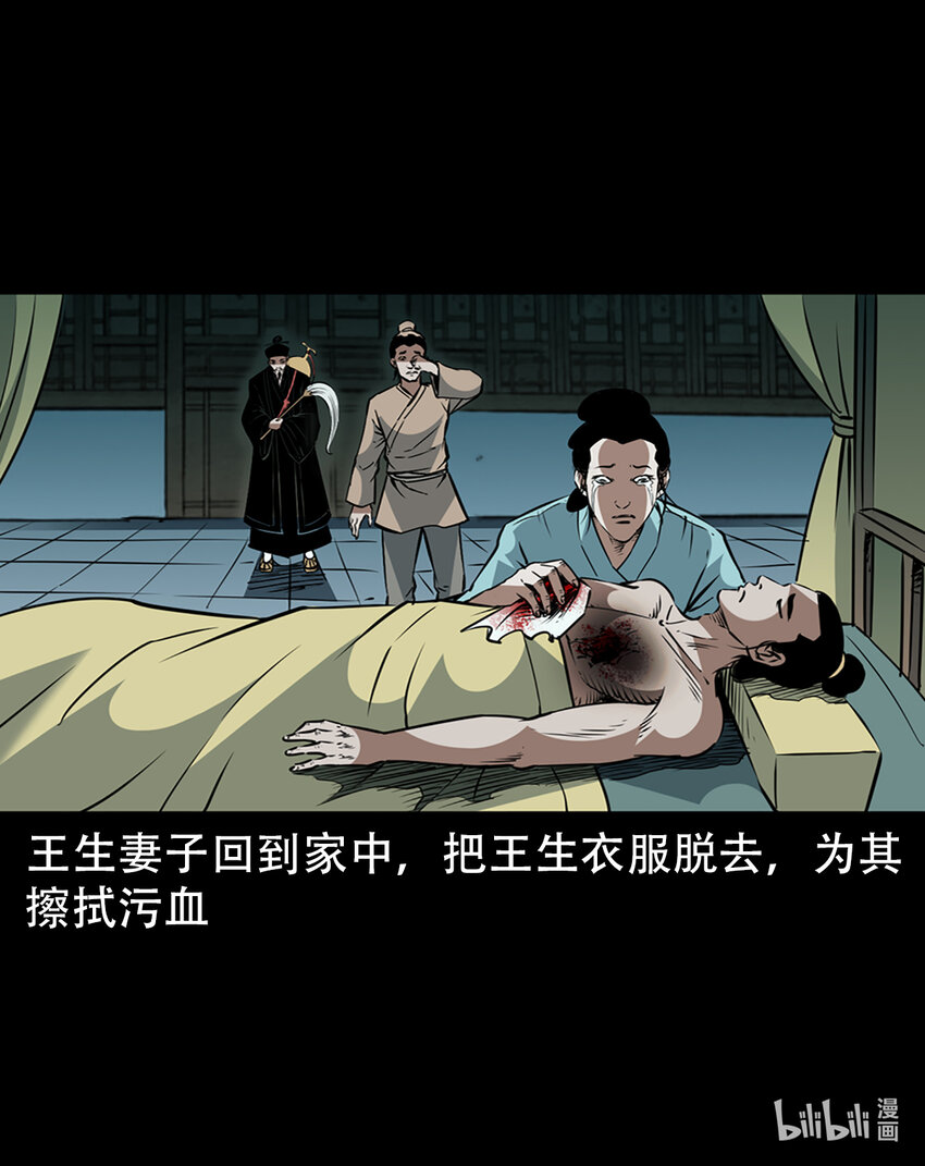 第1话画皮93