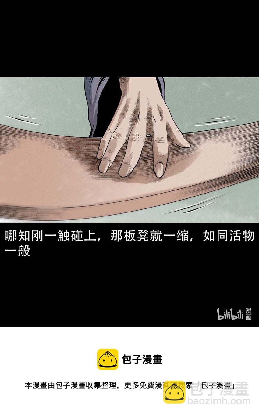 第3话宅妖8