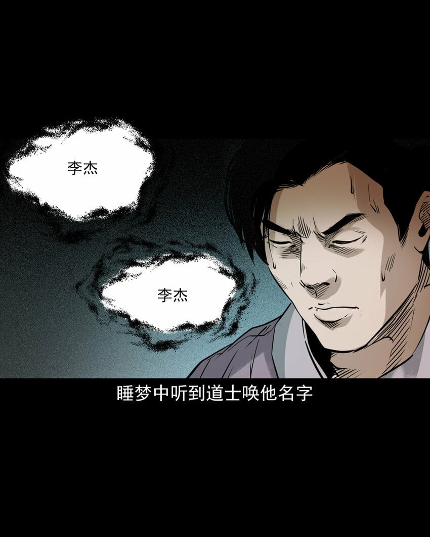 92 第92话瓶中异世界18