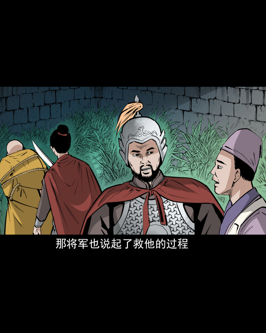 48 第48画布商荒庙遇恶僧32