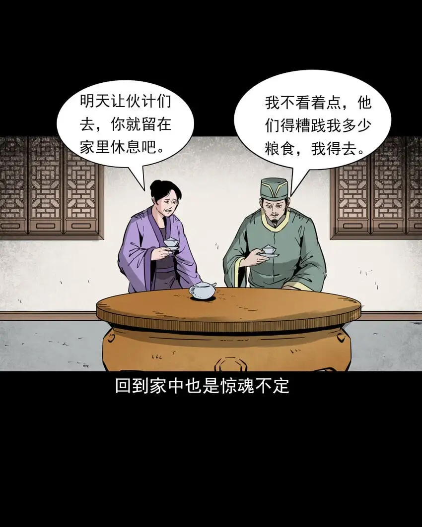 114 第114话大鬼15
