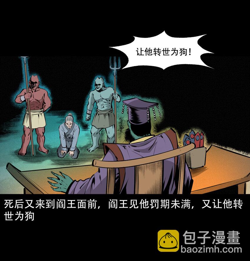 16话三省转世42