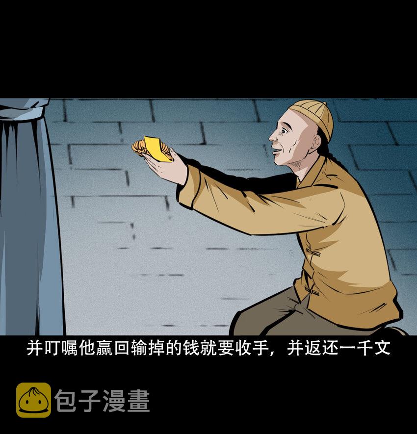 31 第31话逢赌必赢符15