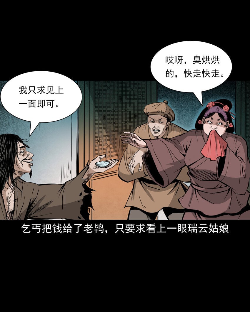 103 第103话杭州名妓21