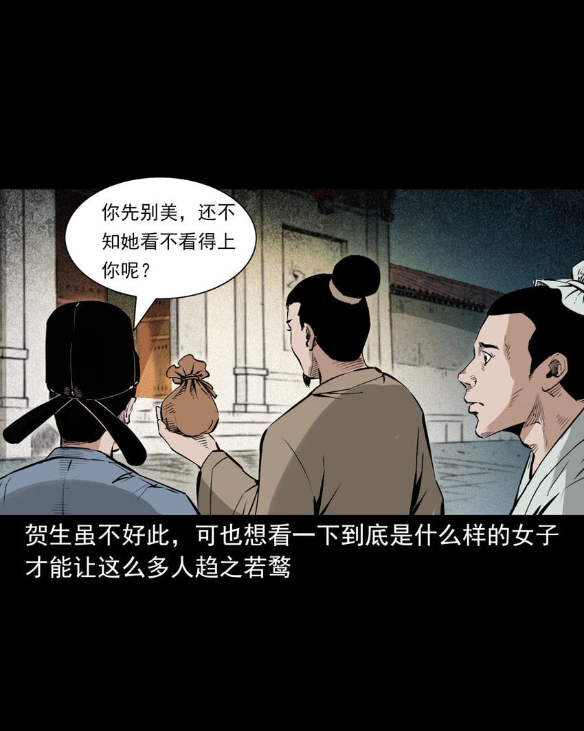 103 第103话杭州名妓8