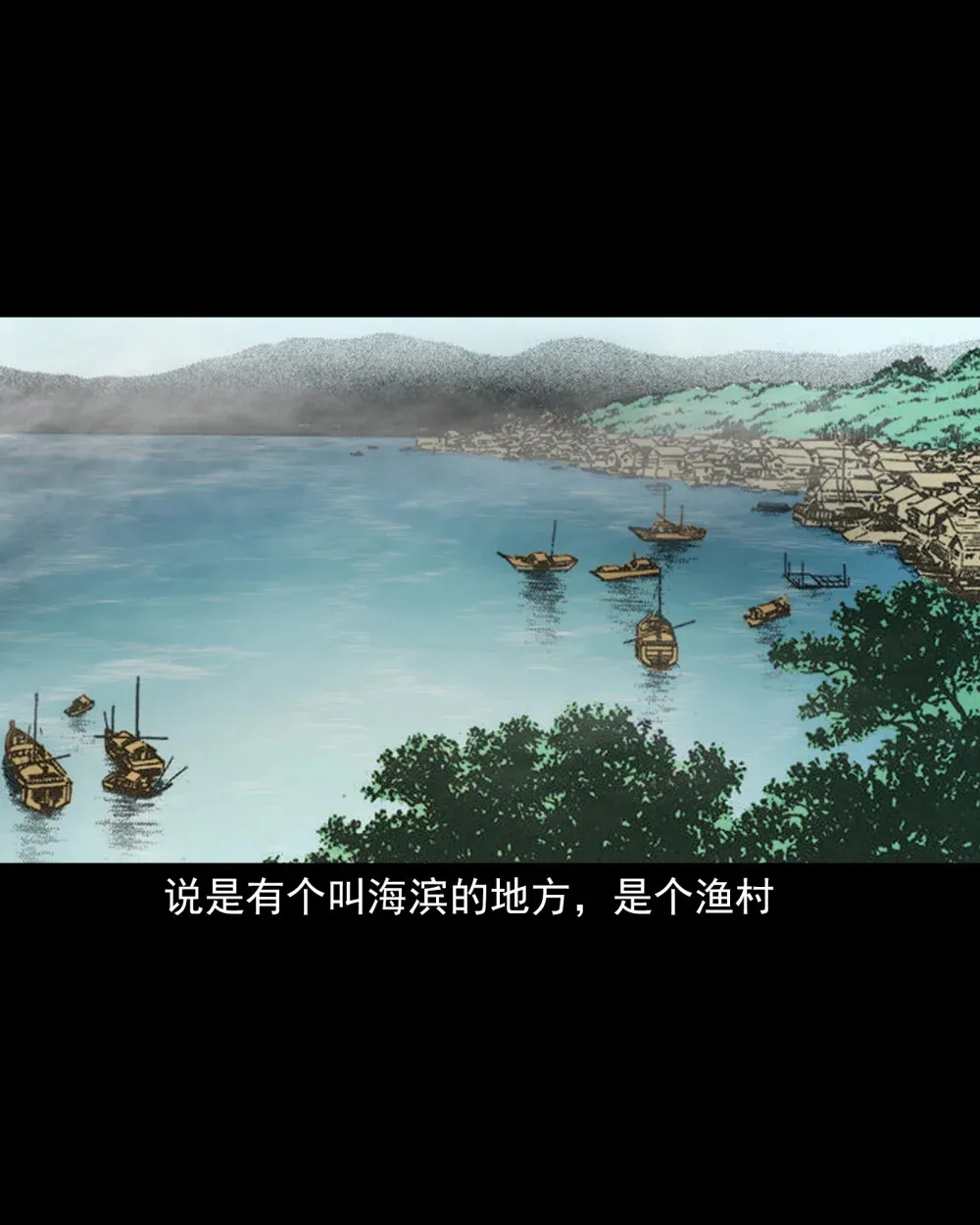 120 第10话海大鱼1