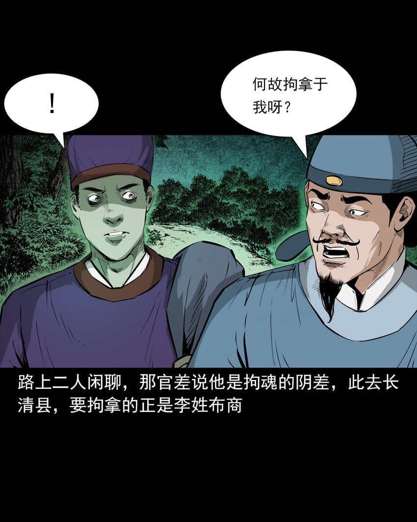 100 第100话生死一念间11