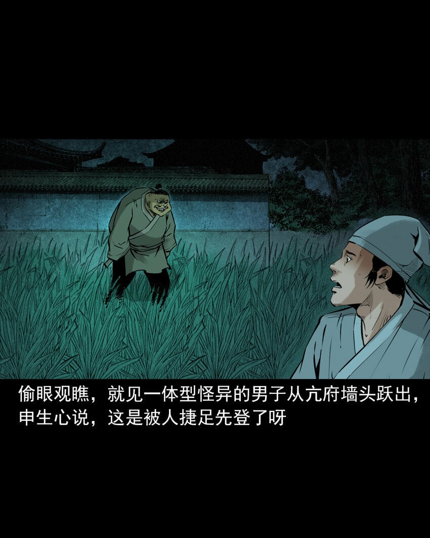 95 第95话大王八精32