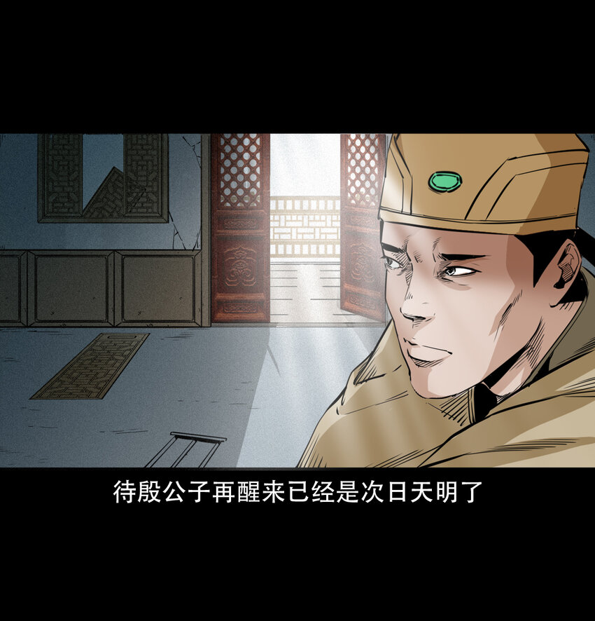 12话狐嫁女33