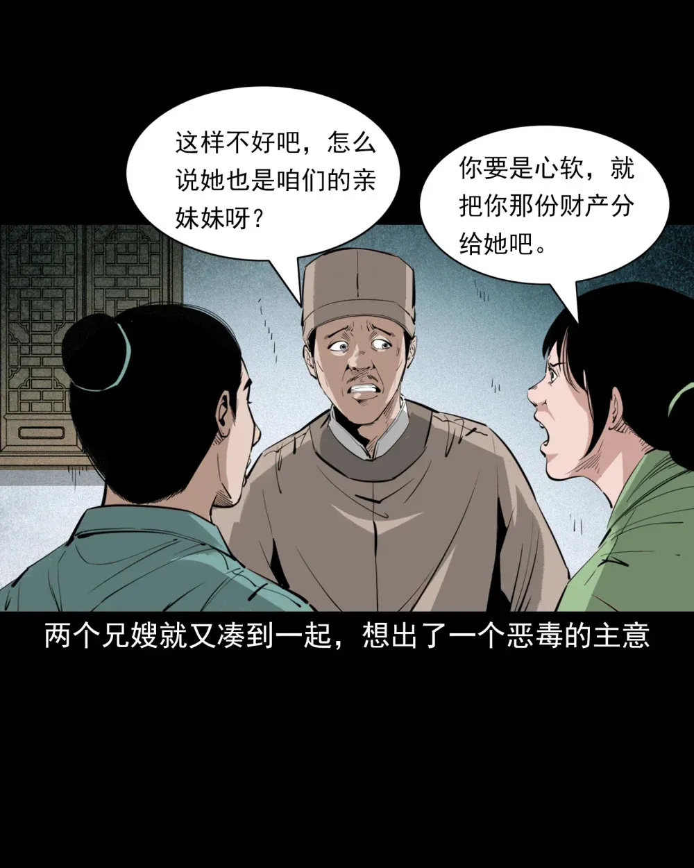 138 第138话偿命14