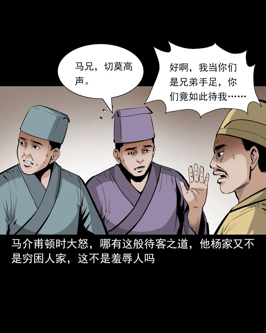 58 第58话驯悍妇记24
