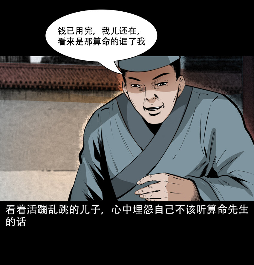17话前世债今世还41