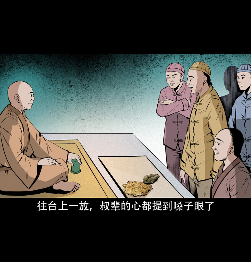 31 第31话逢赌必赢符29