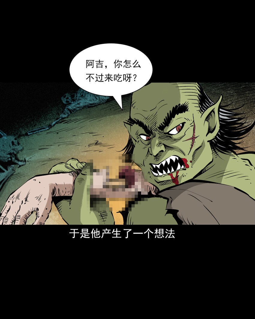 98 第98话人皮夜叉2