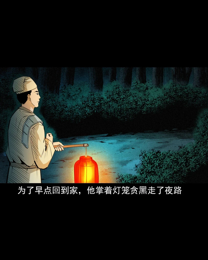 65 第65话夜宿狐狸窝5