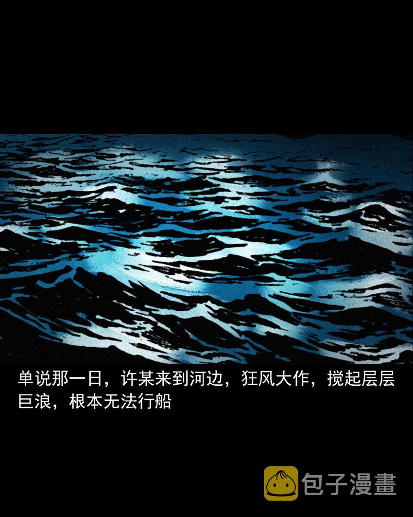 47 第47话与鬼为友12