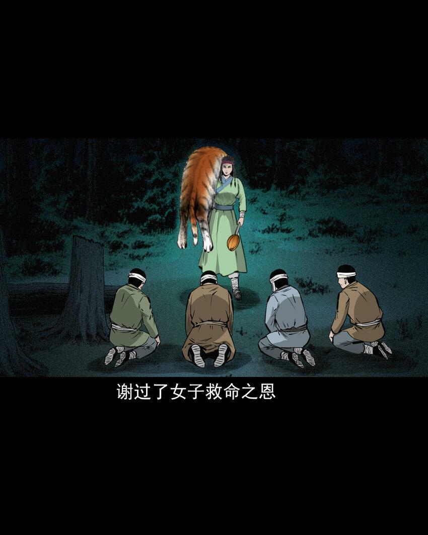 67 第67话女子斗巨人35