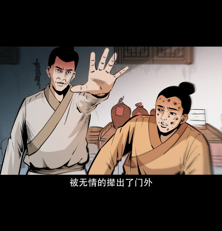 34 第34话懒汉娶仙妻21