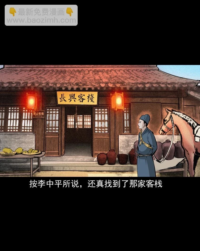 61 第61话美人头20