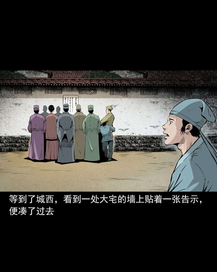 95 第95话大王八精14