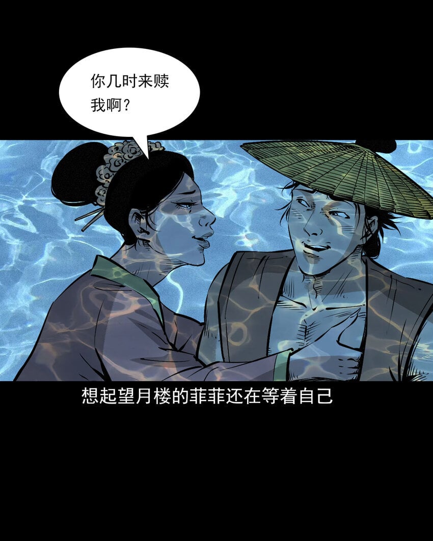 96 第96话人鱼鲛妻26