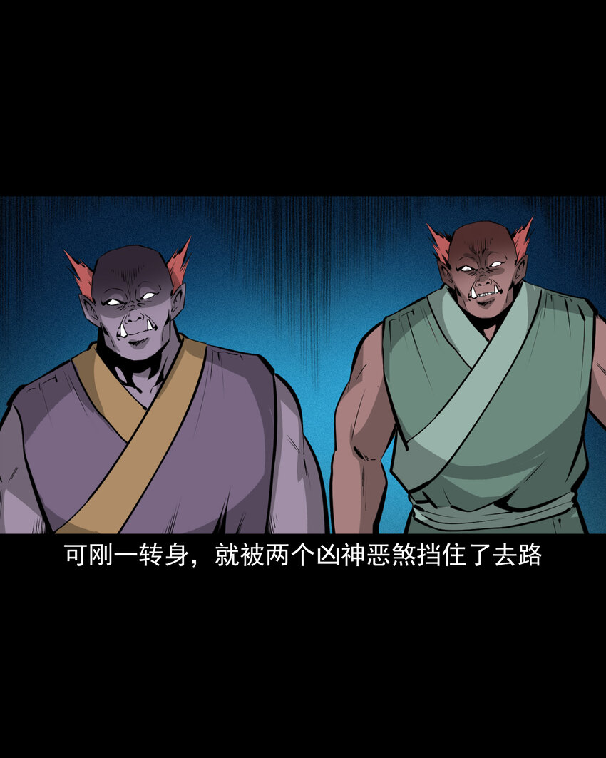 52 第52话阎王还恩25