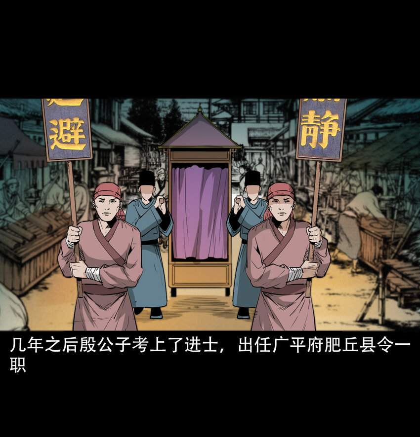 12话狐嫁女39