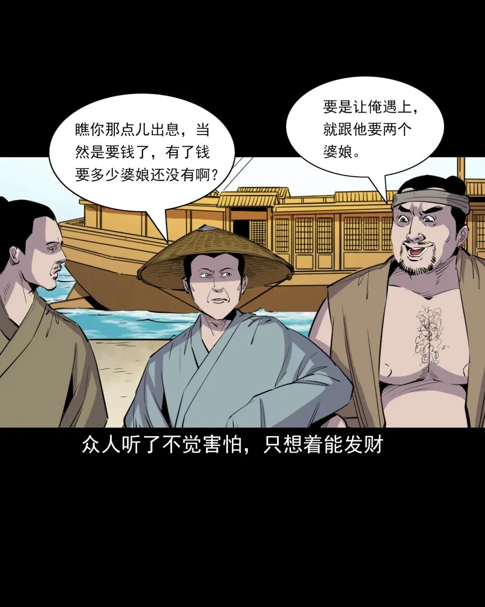 143 第143话魍魉9