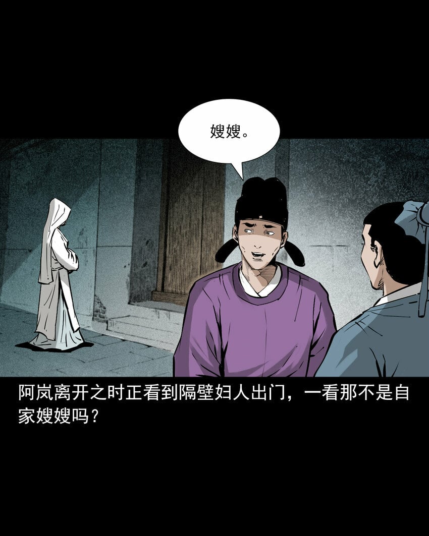 93 第93话鼠亲家33