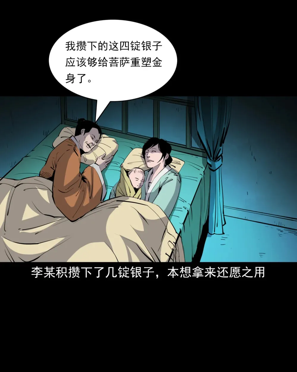 137 第137话天雷击恶妇5