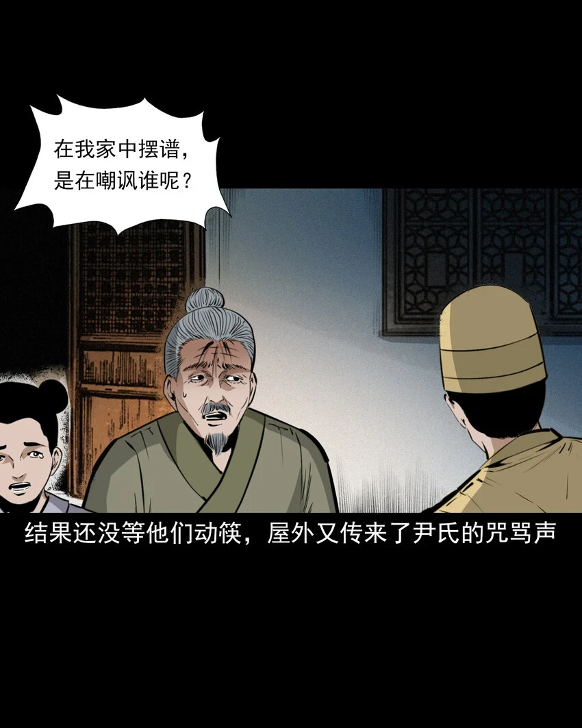58 第58话驯悍妇记33