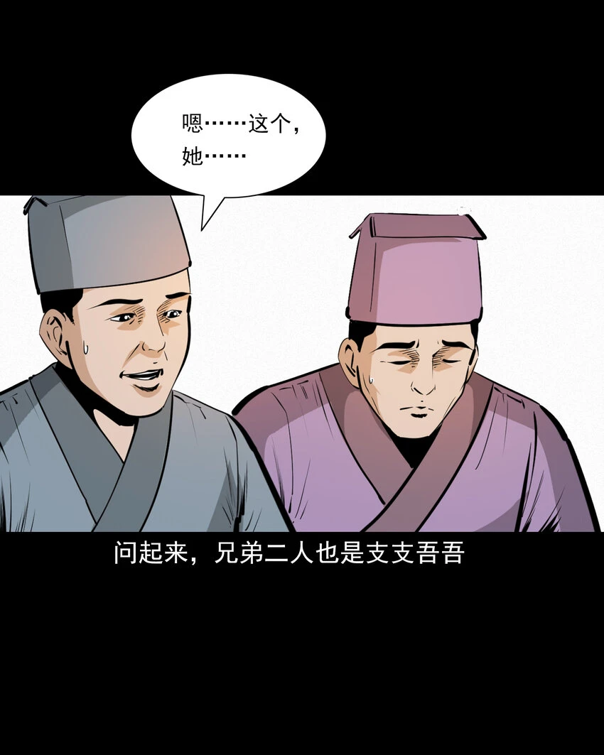 58 第58话驯悍妇记20