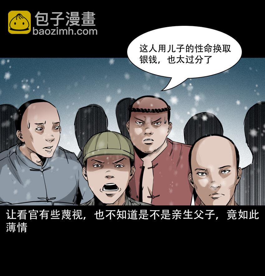第9话偷桃42