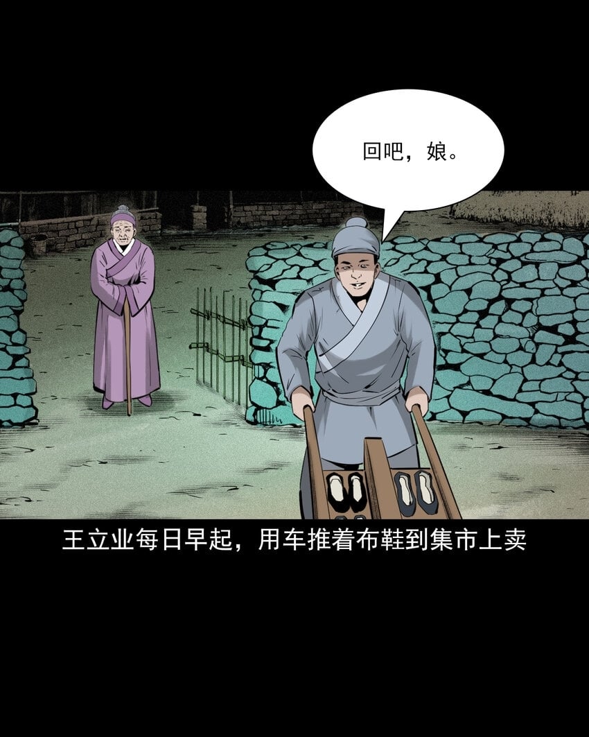 77 第77话尸母8