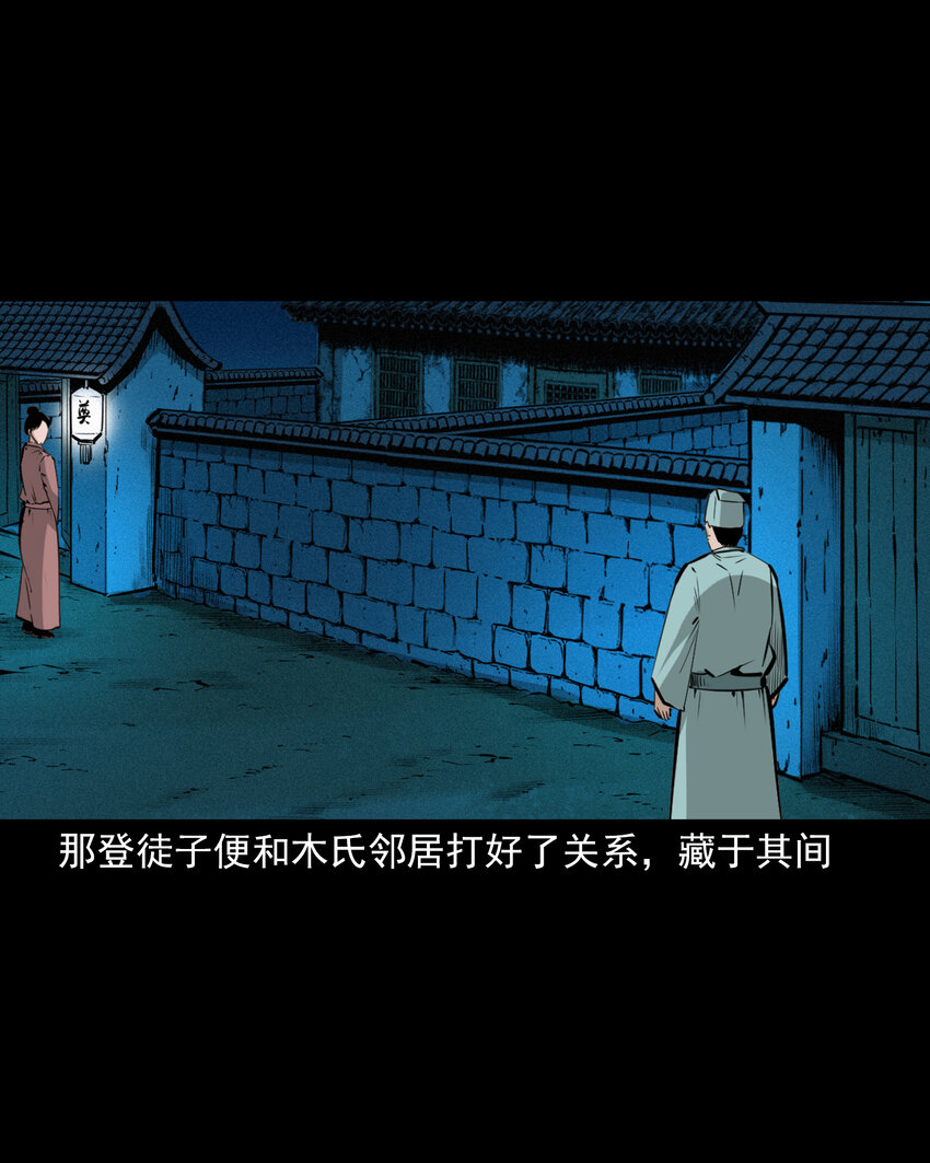 53 第53话夫鬼惩淫妇17