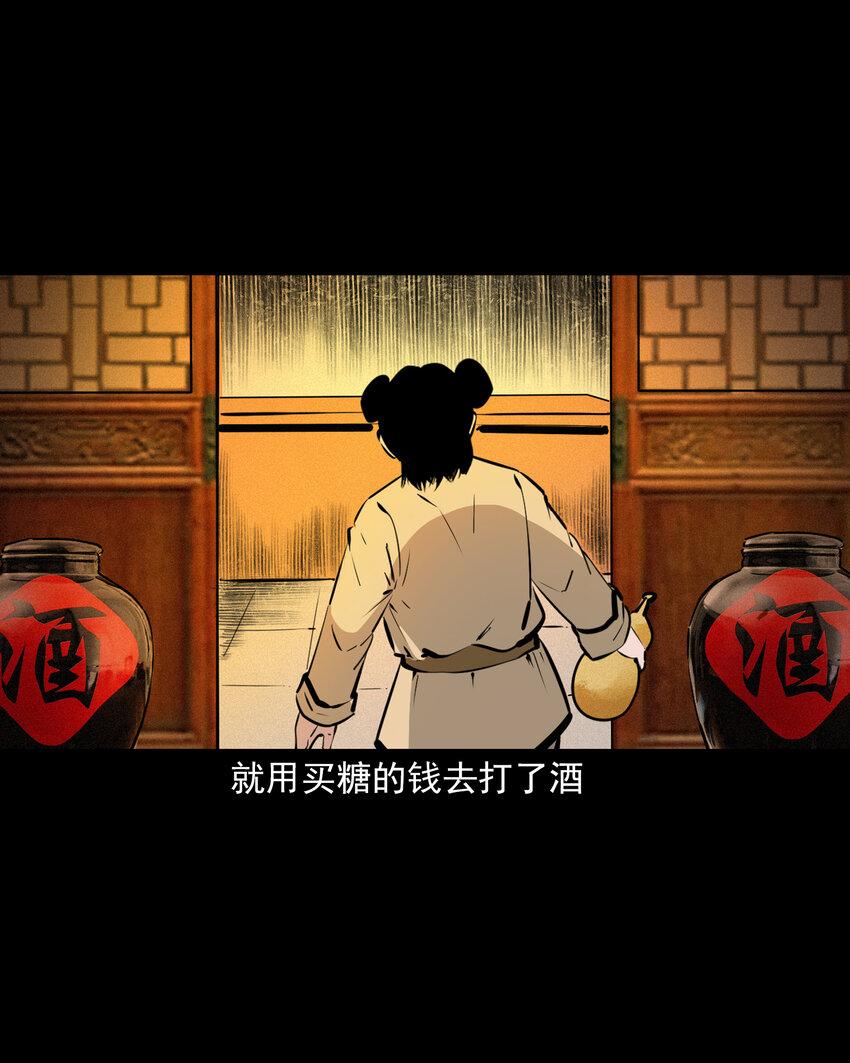 45话 第45话酒虫8