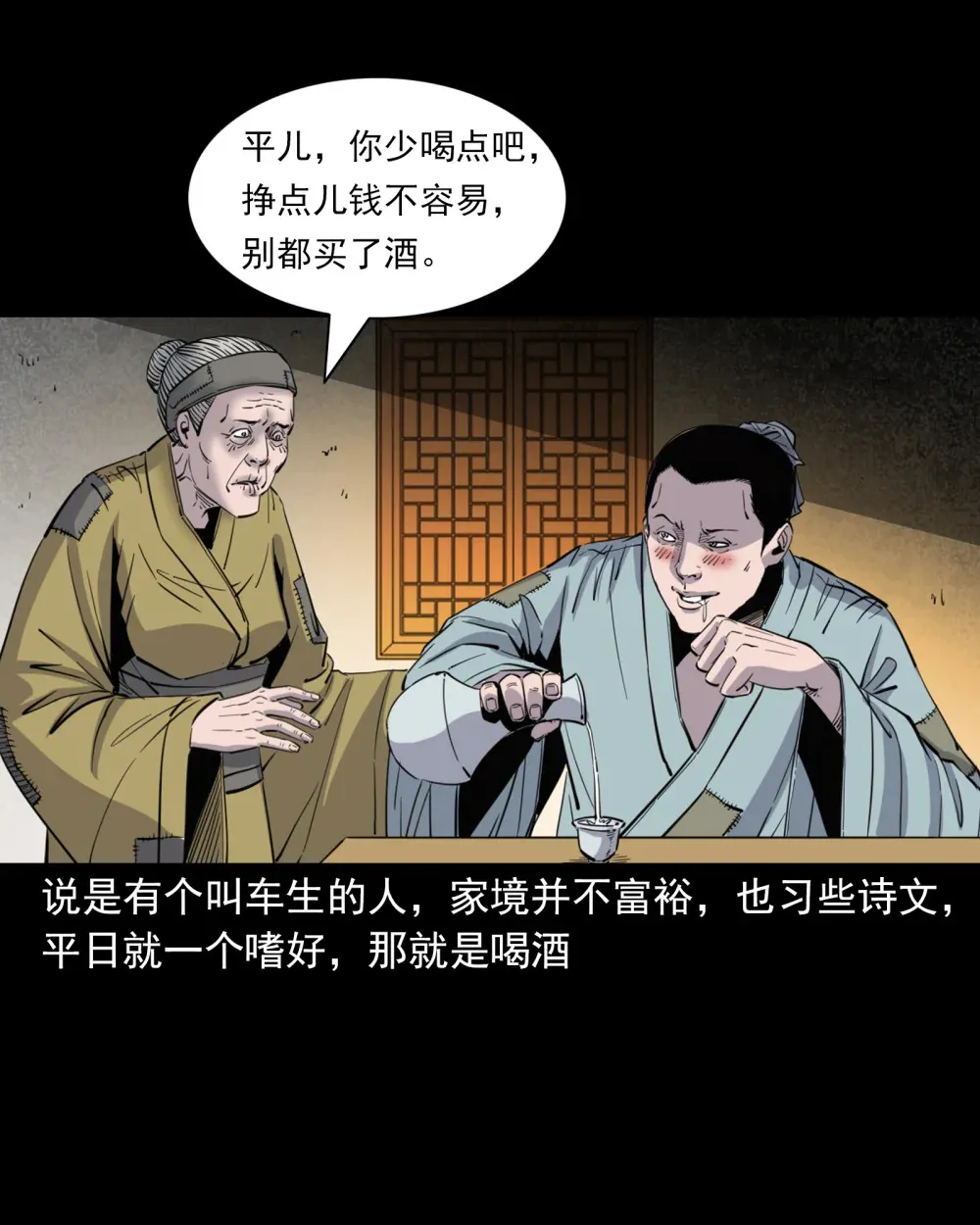 123 第123话狐朋1