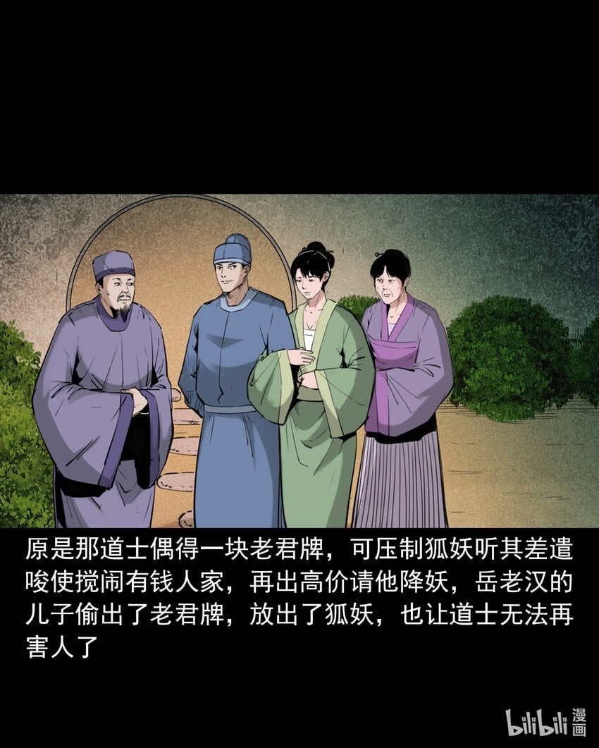 90 狐狸精抢夫40