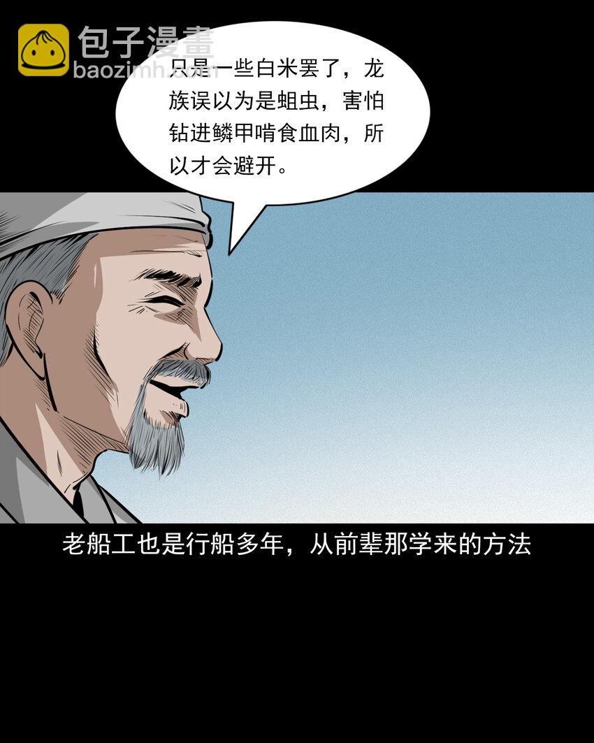 54 第54话坠龙41