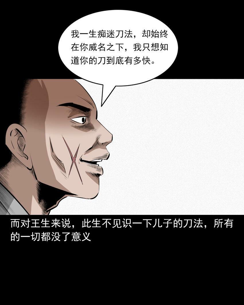 68 第68话快刀37