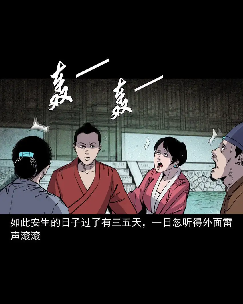 115 第115话诱拐新郎26
